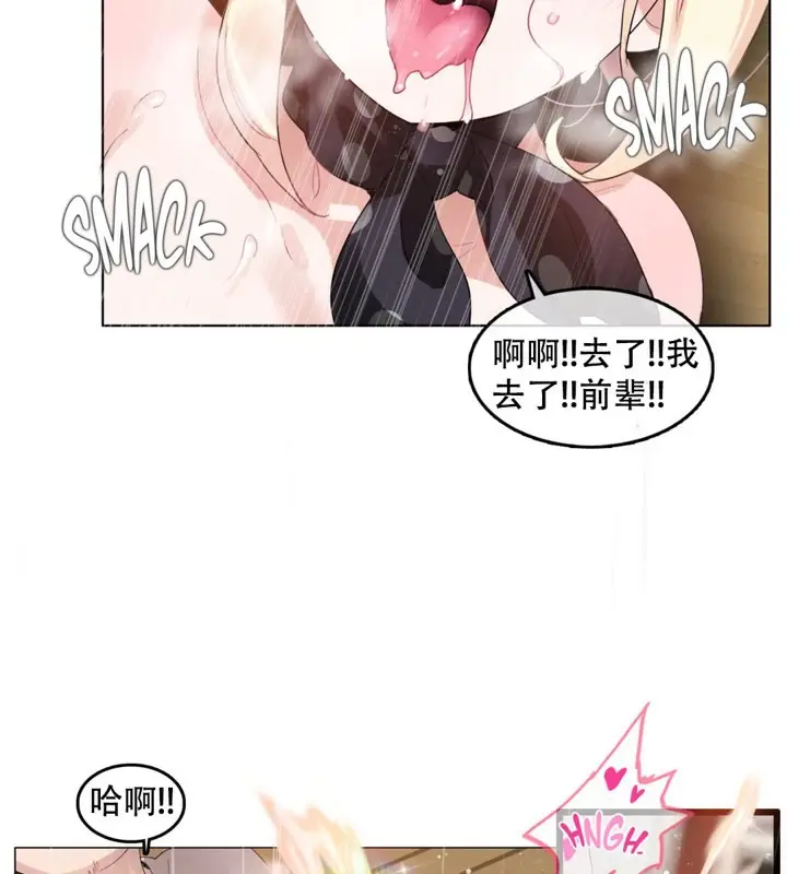 漫画《一个变态的日常生活》第57话第9张图