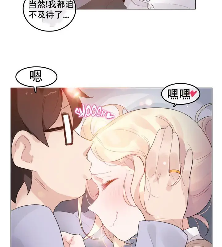 漫画《一个变态的日常生活》第58话第10张图