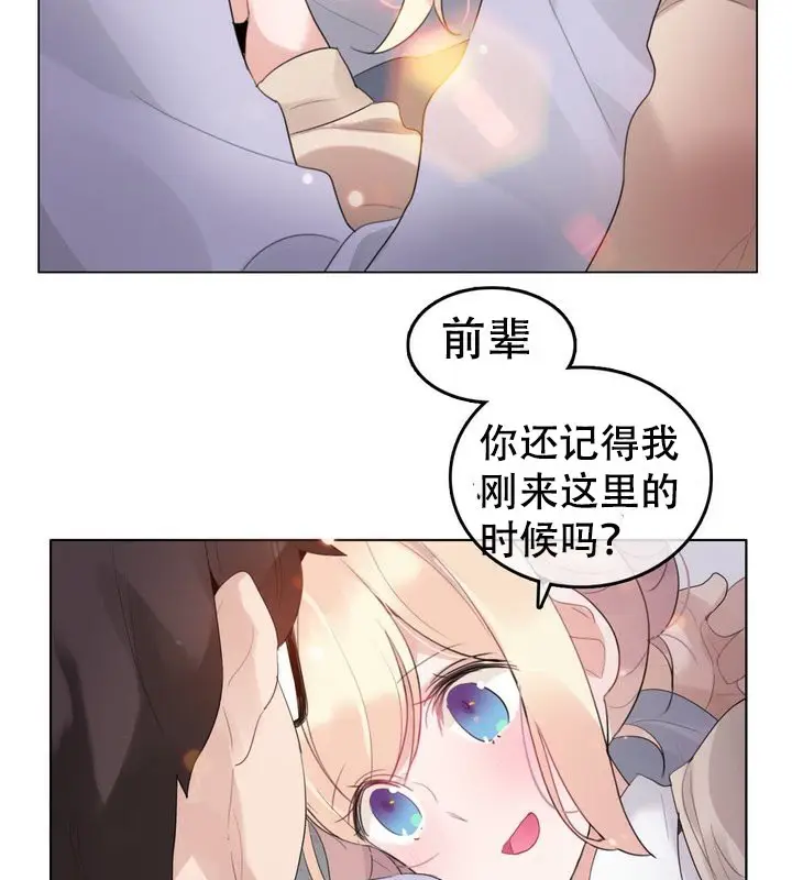 漫画《一个变态的日常生活》第58话第11张图