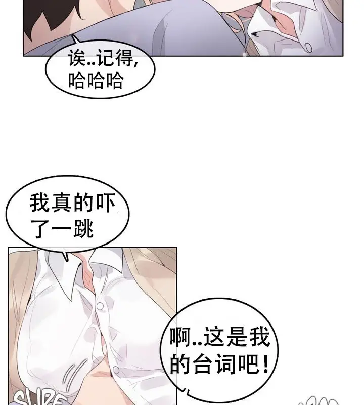 漫画《一个变态的日常生活》第58话第12张图