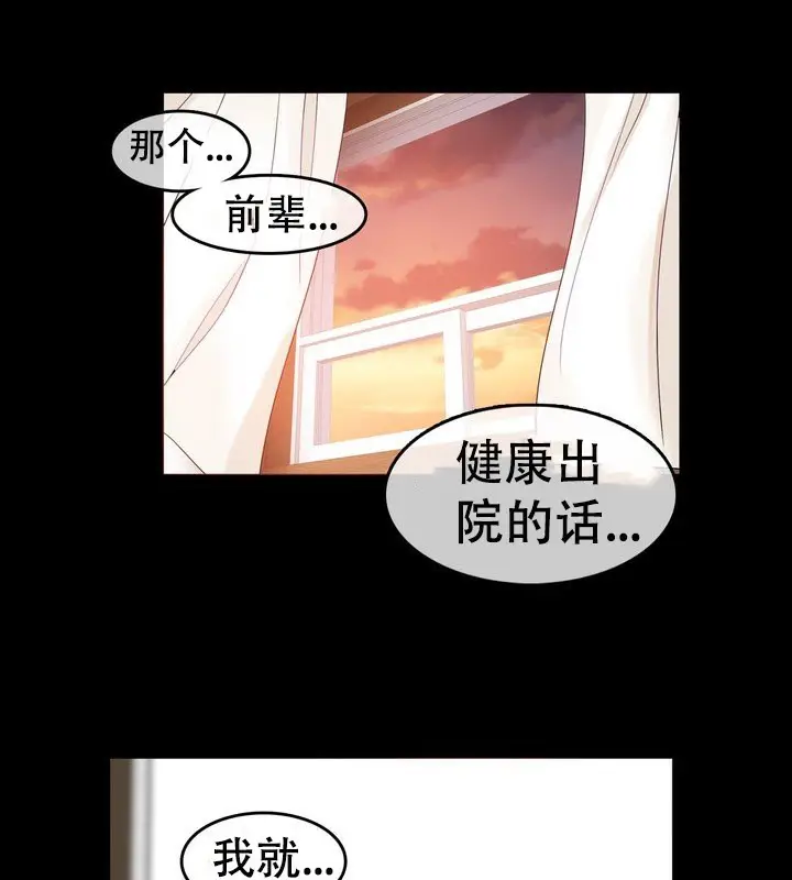 漫画《一个变态的日常生活》第58话第22张图
