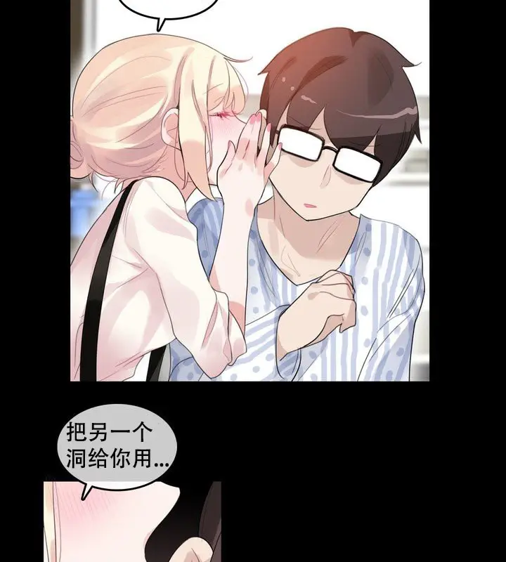 漫画《一个变态的日常生活》第58话第23张图