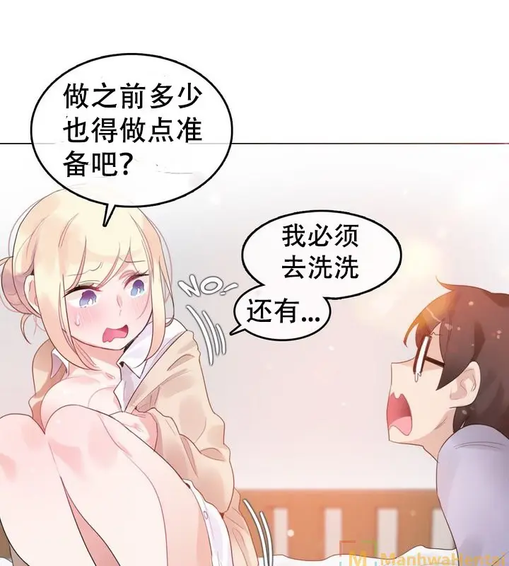 漫画《一个变态的日常生活》第58话第28张图