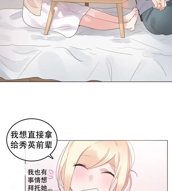 漫画《一个变态的日常生活》第58话第3张图