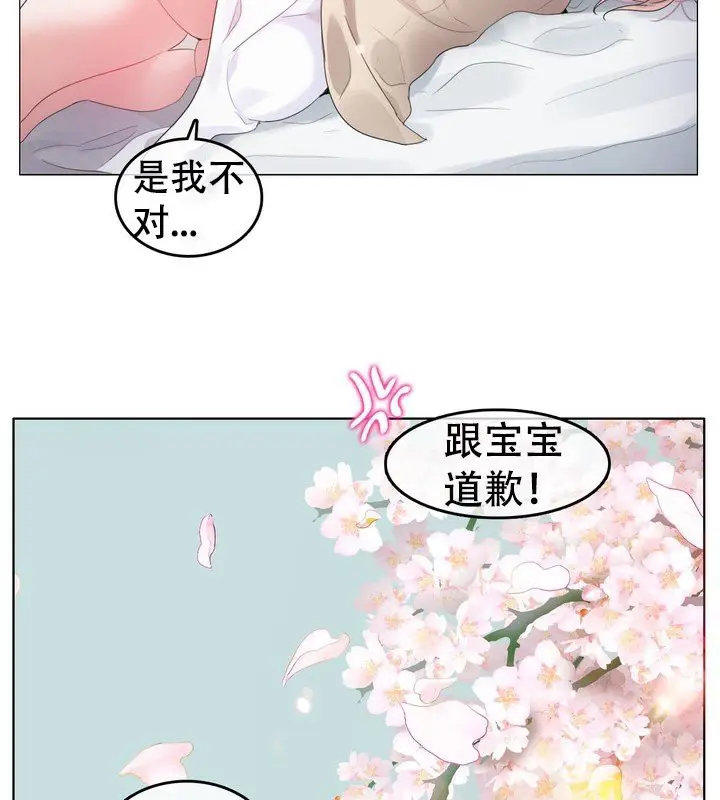 漫画《一个变态的日常生活》第58话第32张图