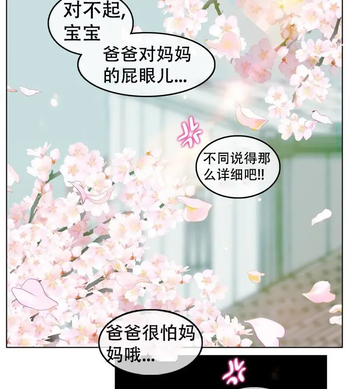 漫画《一个变态的日常生活》第58话第33张图