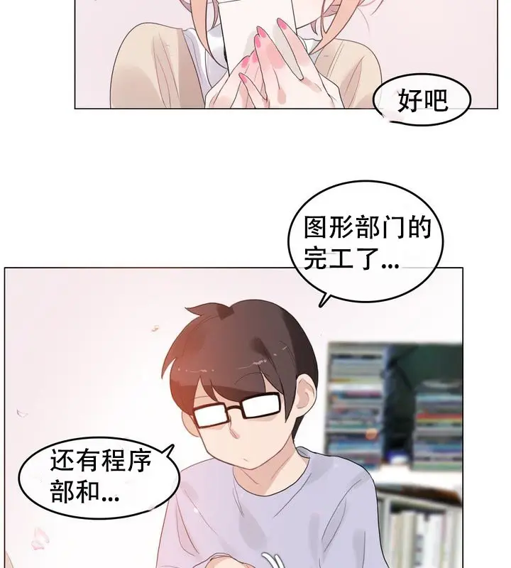 漫画《一个变态的日常生活》第58话第4张图
