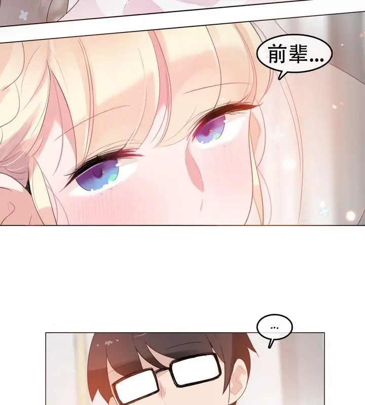 漫画《一个变态的日常生活》第58话第40张图
