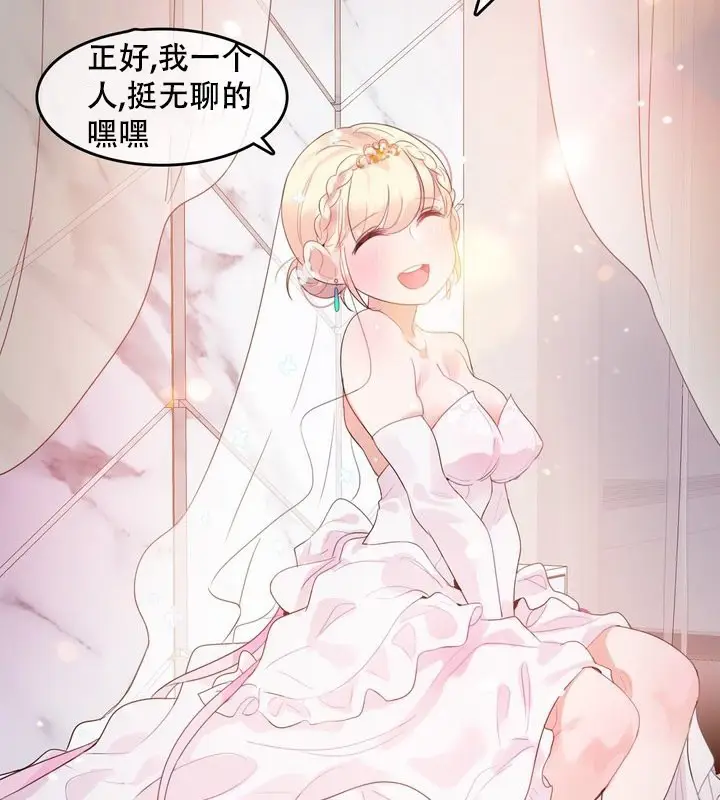 漫画《一个变态的日常生活》第58话第42张图