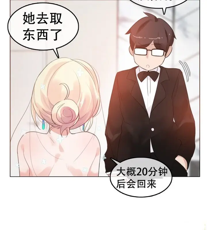 漫画《一个变态的日常生活》第58话第44张图