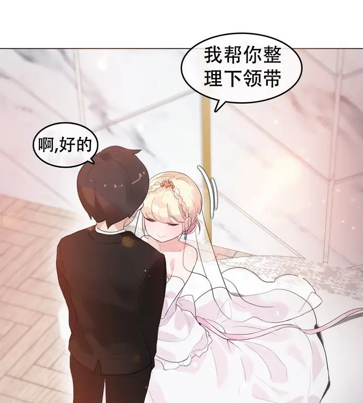 漫画《一个变态的日常生活》第58话第48张图