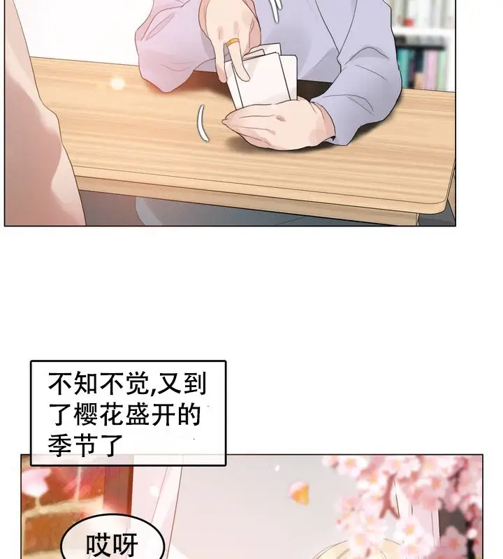 漫画《一个变态的日常生活》第58话第5张图
