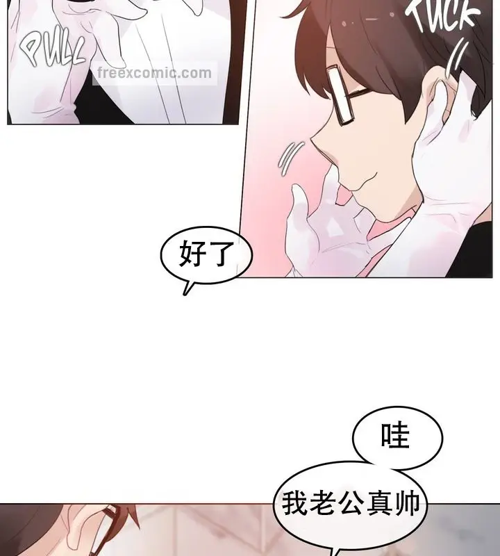 漫画《一个变态的日常生活》第58话第50张图