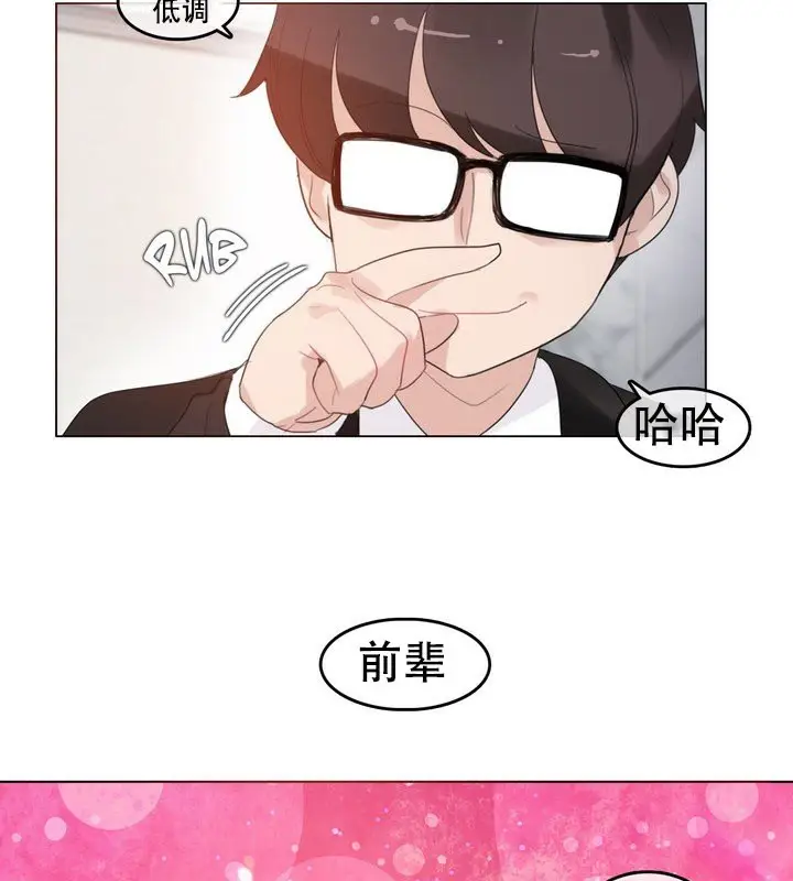 漫画《一个变态的日常生活》第58话第53张图
