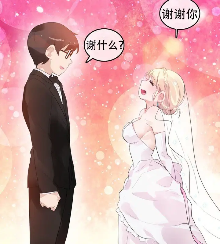 漫画《一个变态的日常生活》第58话第54张图