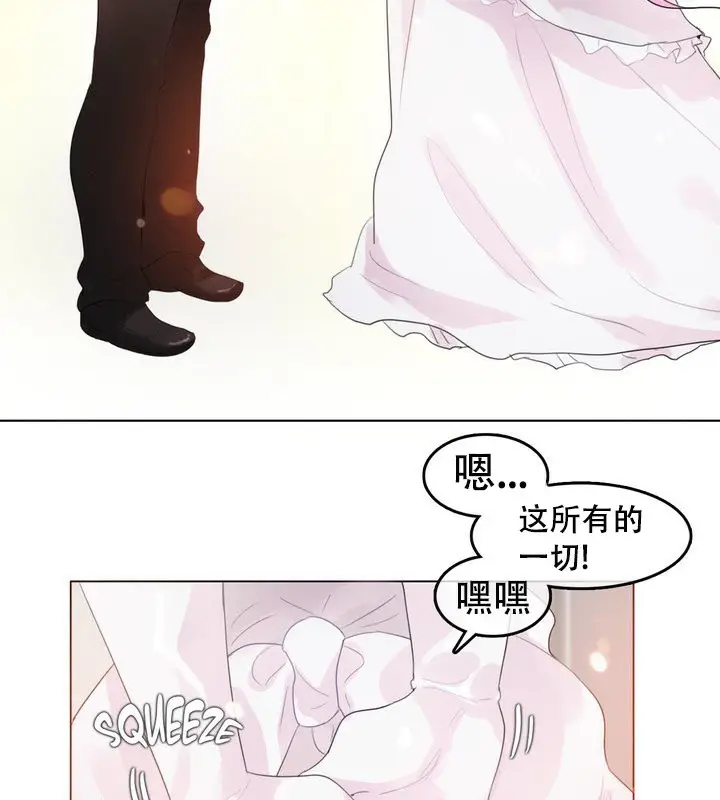 漫画《一个变态的日常生活》第58话第55张图