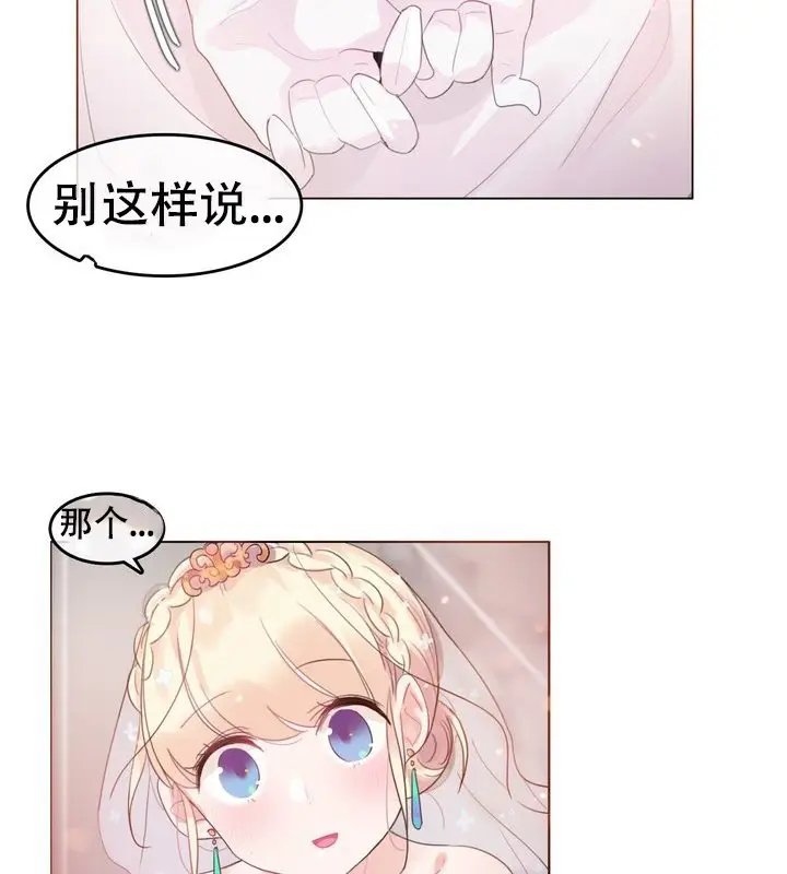 漫画《一个变态的日常生活》第58话第56张图