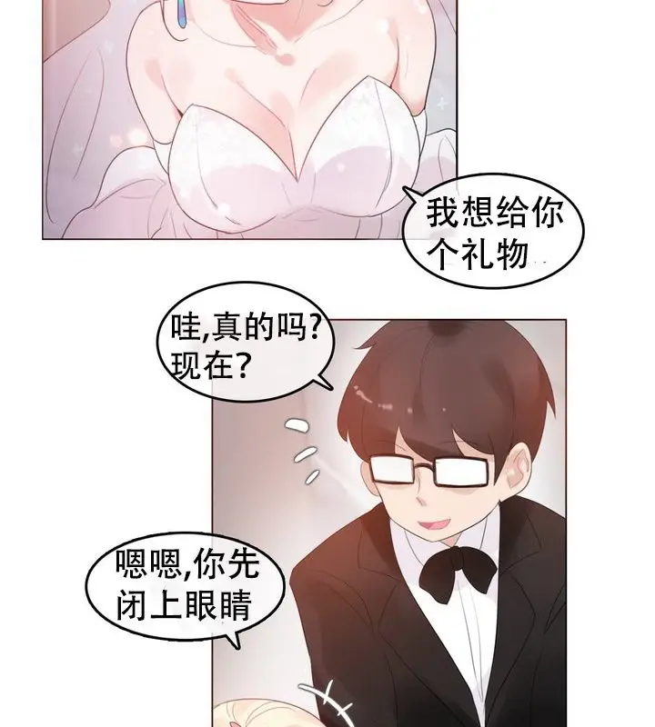 漫画《一个变态的日常生活》第58话第57张图