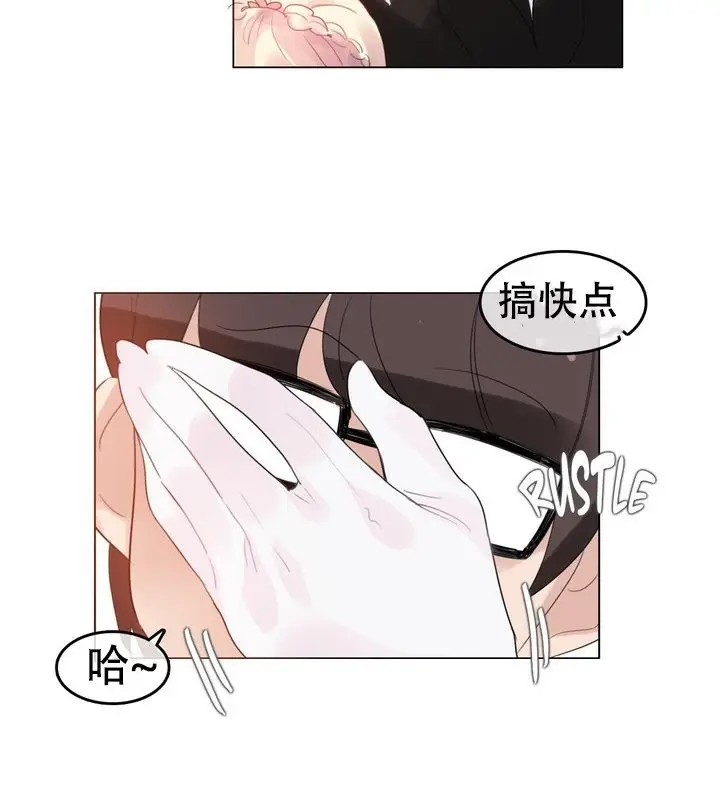漫画《一个变态的日常生活》第58话第58张图