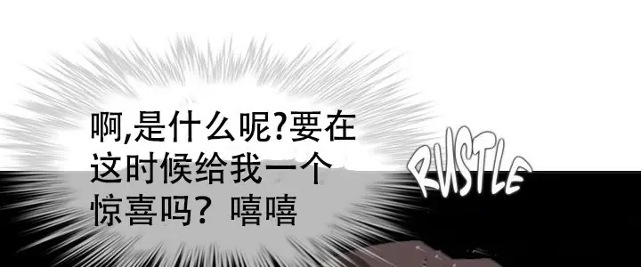 漫画《一个变态的日常生活》第58话第59张图