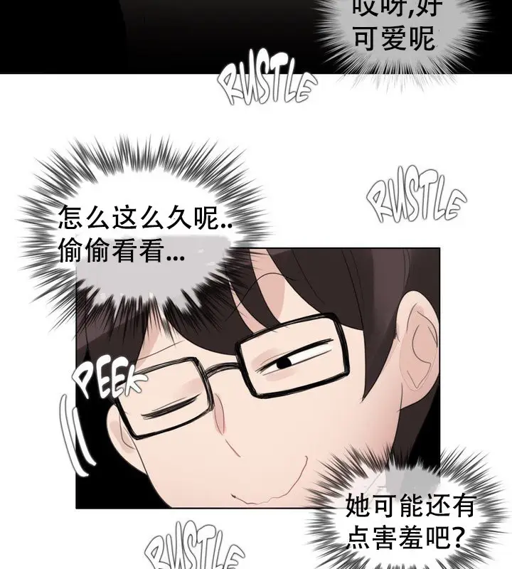 漫画《一个变态的日常生活》第58话第61张图