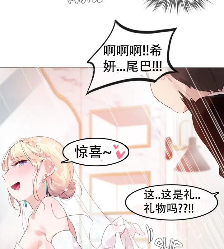 漫画《一个变态的日常生活》第58话第62张图