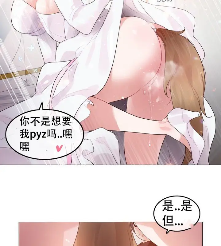 漫画《一个变态的日常生活》第58话第63张图
