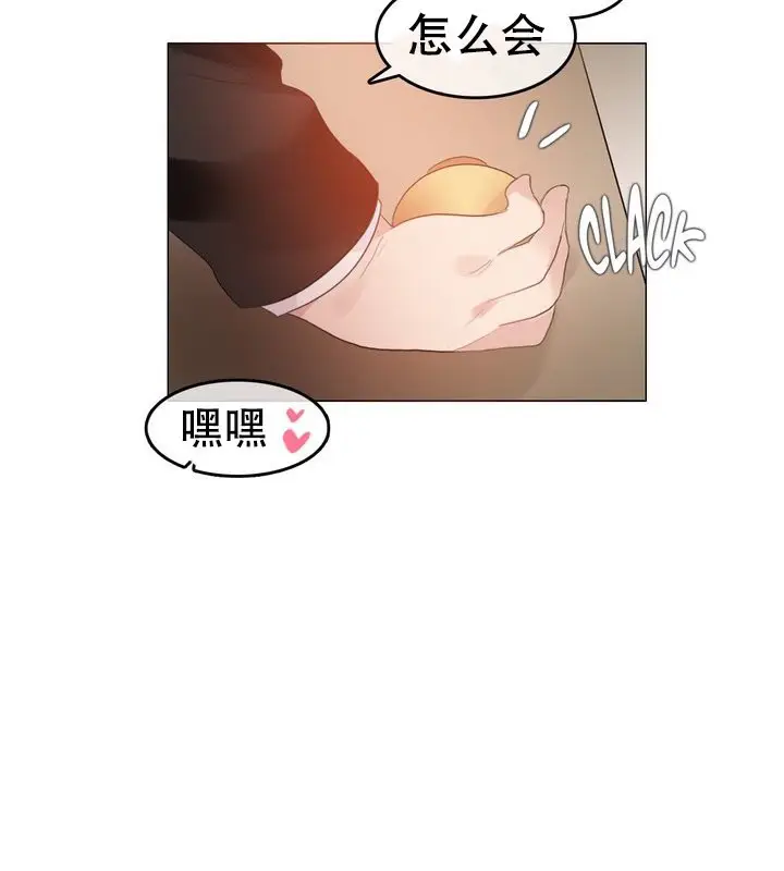漫画《一个变态的日常生活》第58话第65张图