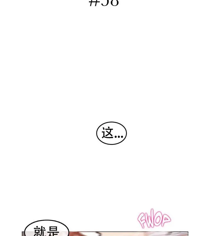 漫画《一个变态的日常生活》第58话第68张图
