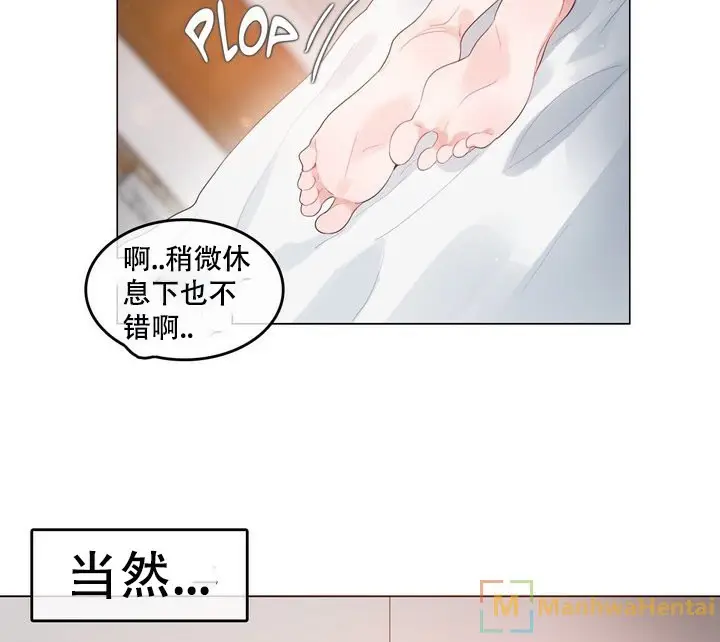 漫画《一个变态的日常生活》第58话第7张图