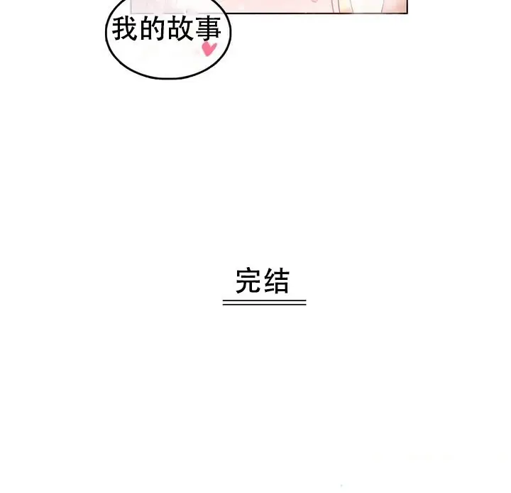 漫画《一个变态的日常生活》第58话第70张图