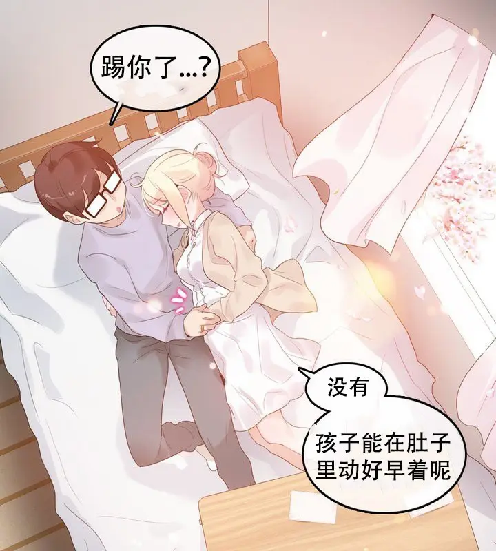 漫画《一个变态的日常生活》第58话第8张图