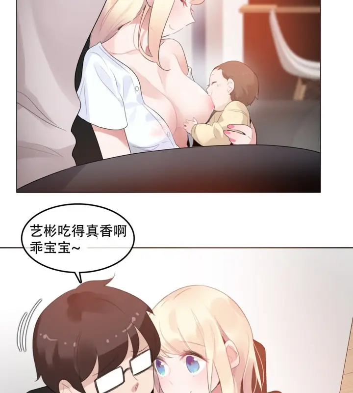 漫画《一个变态的日常生活》第59话第10张图