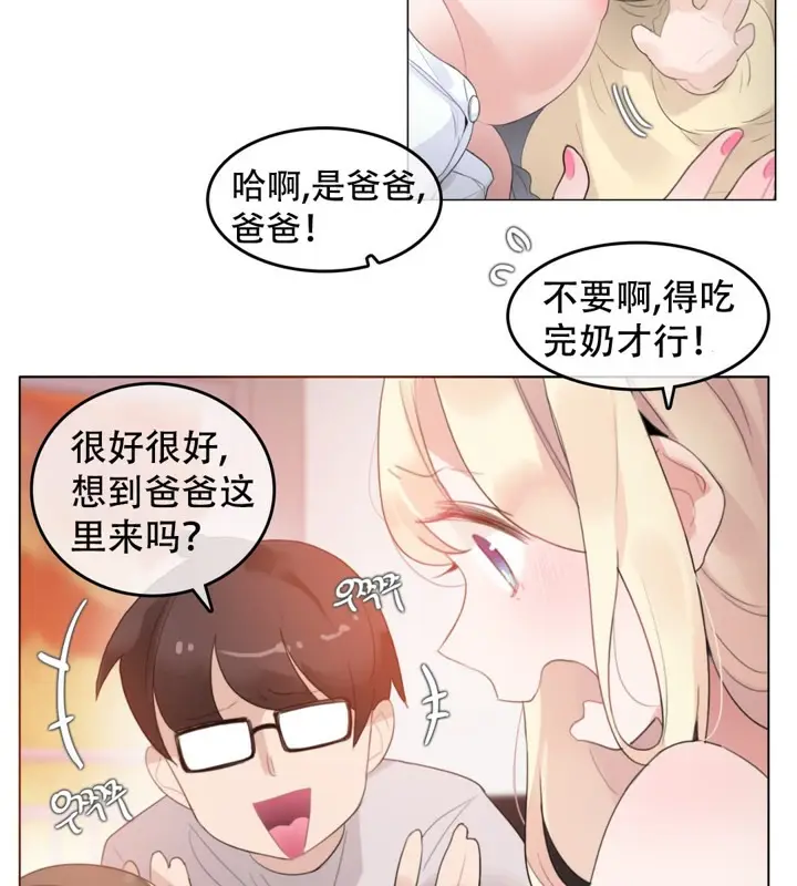 漫画《一个变态的日常生活》第59话第13张图