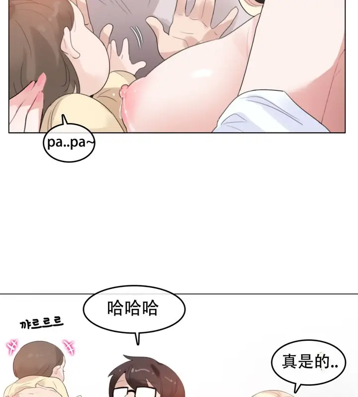 漫画《一个变态的日常生活》第59话第14张图