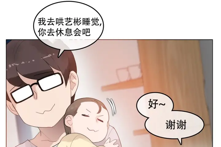 漫画《一个变态的日常生活》第59话第16张图