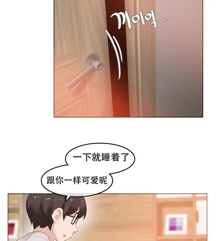 漫画《一个变态的日常生活》第59话第19张图