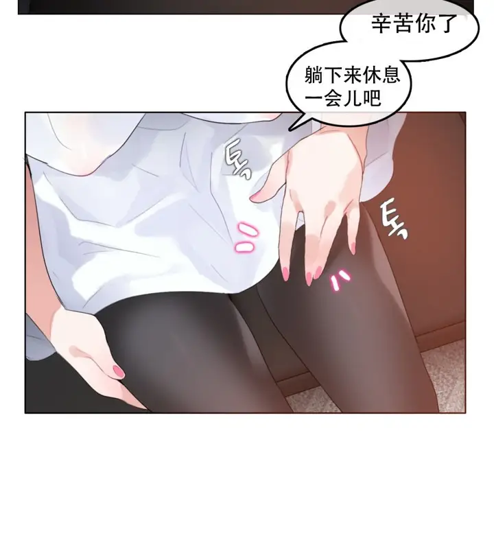 漫画《一个变态的日常生活》第59话第21张图