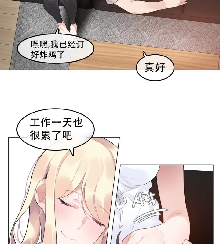 漫画《一个变态的日常生活》第59话第23张图