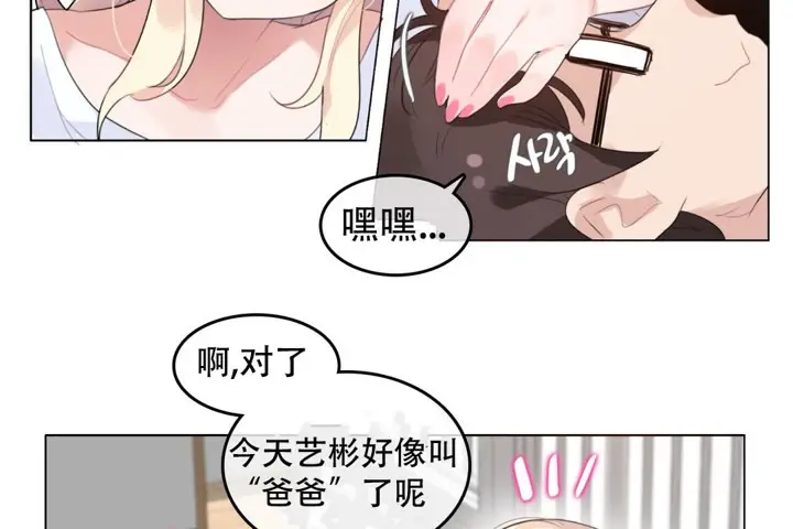 漫画《一个变态的日常生活》第59话第24张图