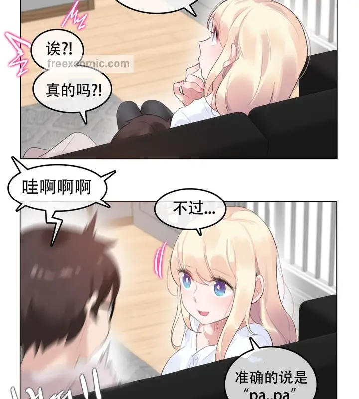 漫画《一个变态的日常生活》第59话第25张图