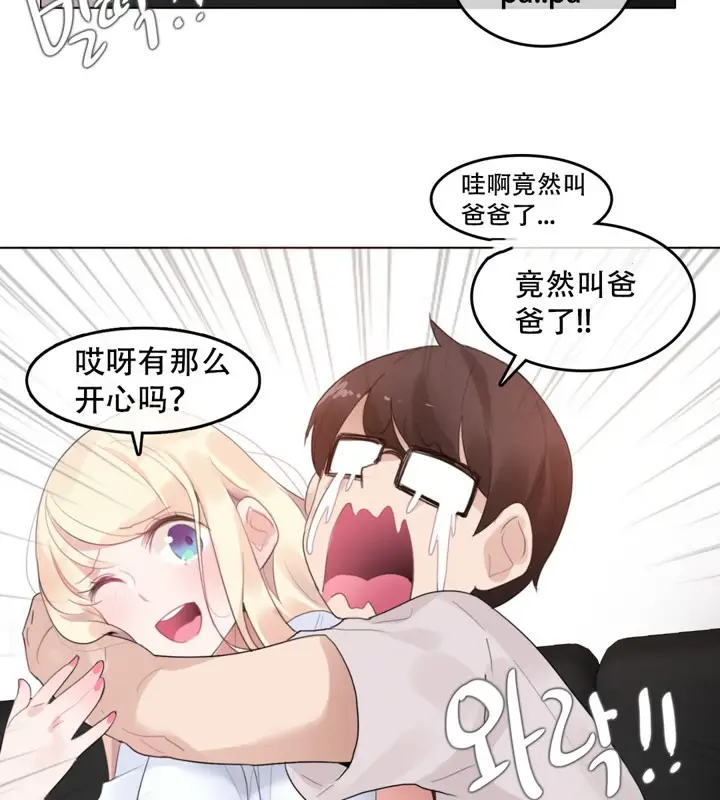 漫画《一个变态的日常生活》第59话第26张图