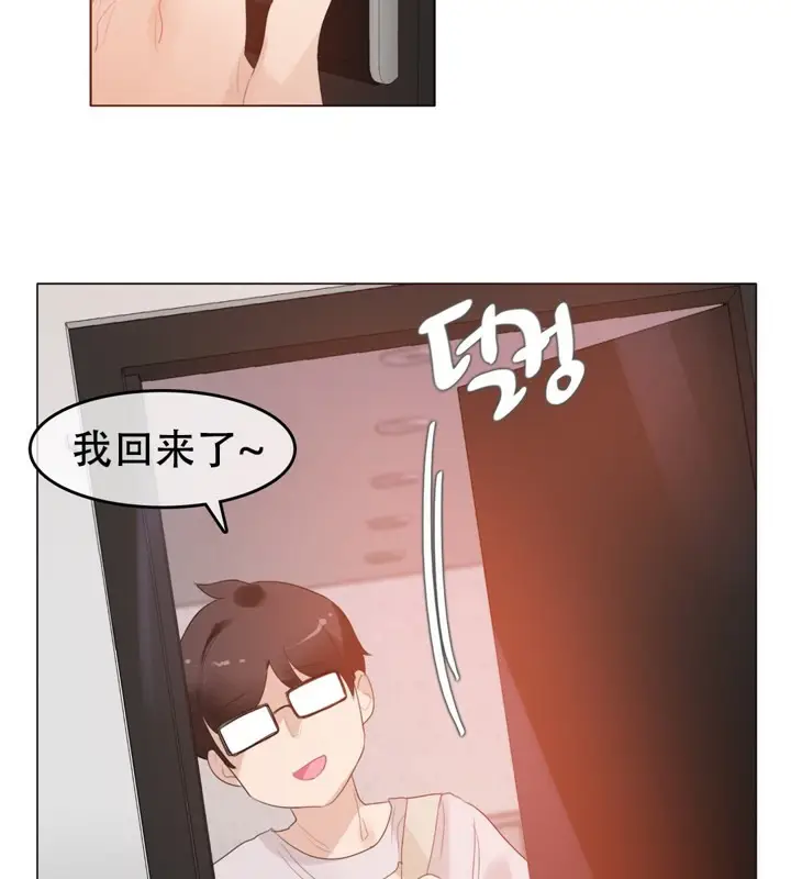 漫画《一个变态的日常生活》第59话第3张图