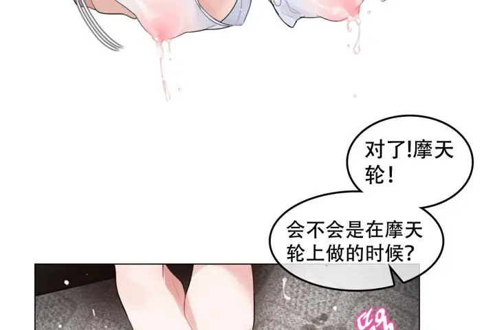 漫画《一个变态的日常生活》第59话第32张图
