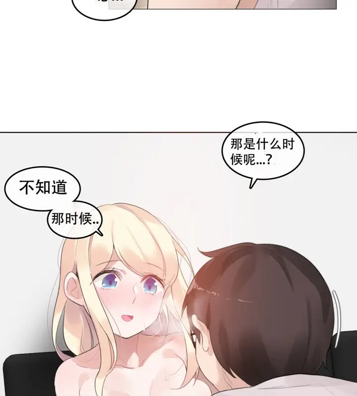 漫画《一个变态的日常生活》第59话第34张图