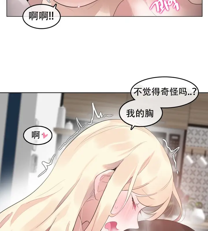 漫画《一个变态的日常生活》第59话第38张图