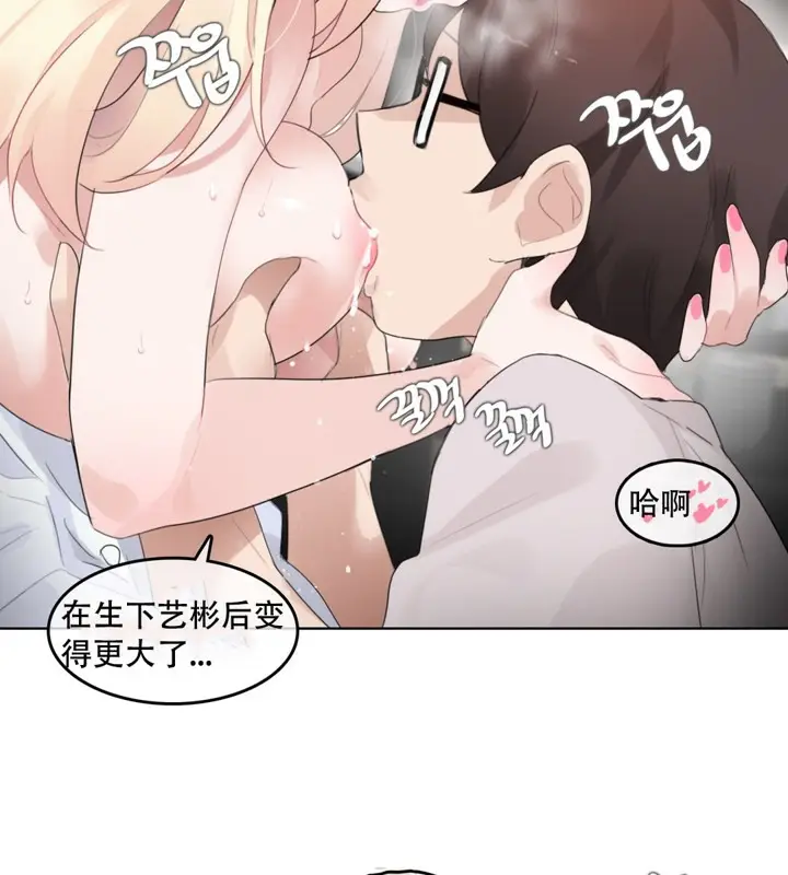 漫画《一个变态的日常生活》第59话第39张图