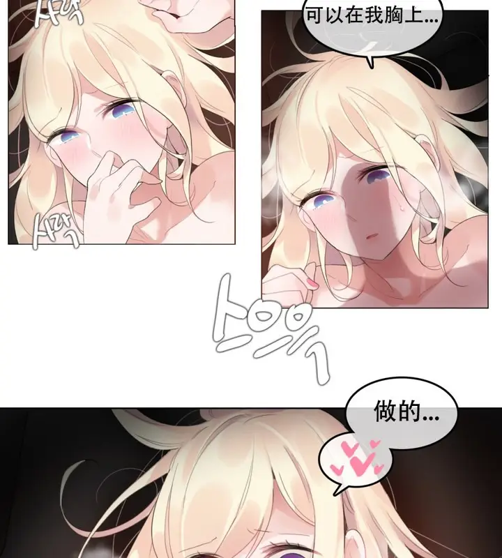 漫画《一个变态的日常生活》第59话第43张图