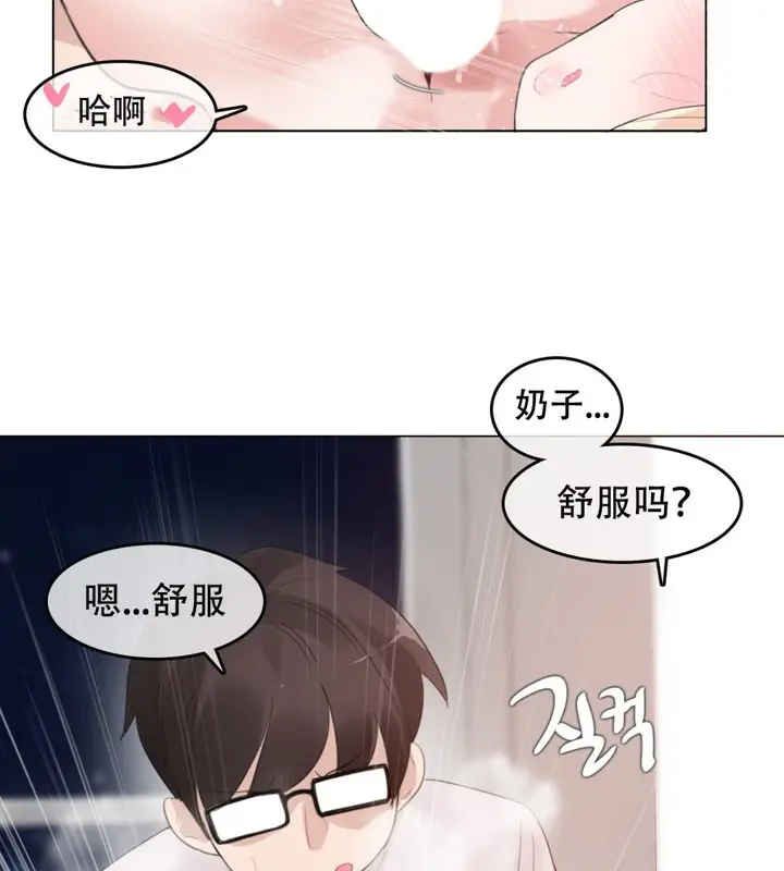 漫画《一个变态的日常生活》第59话第46张图