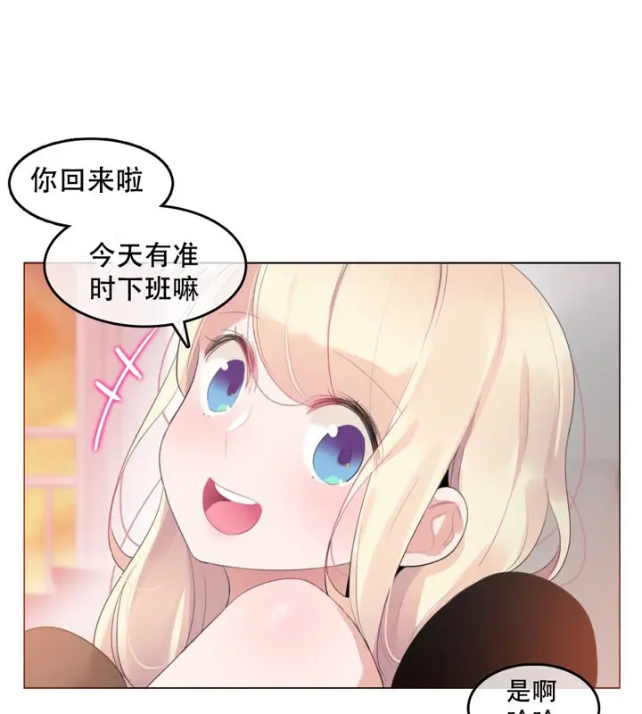 漫画《一个变态的日常生活》第59话第5张图
